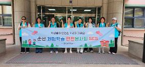 2026 함께라서 좋은 날, 파주임진각으로! (6학년 현장학습 2026.06.17)