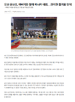 2024년 제3회 운산초 아버지회 미니카대회-보도자료