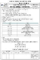 2024년11월2일 아빠와 함께 떠나는 "섬진강기차여행"