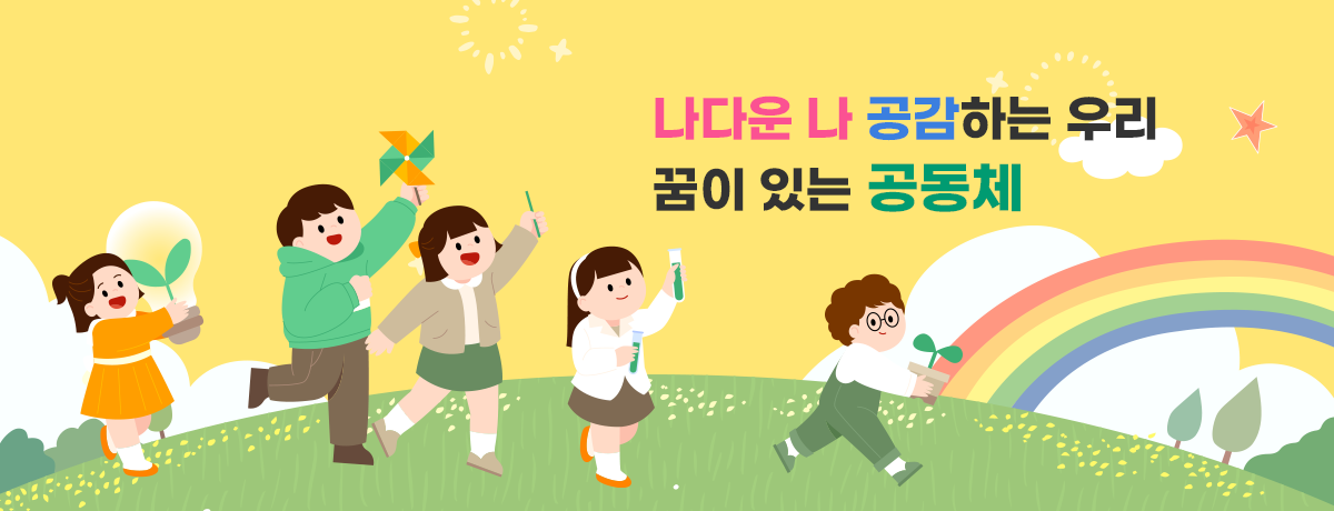 운산초등학교